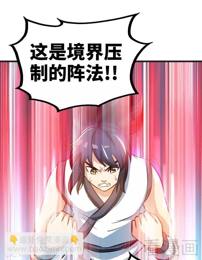 第65话 血兽龙狮-第66话