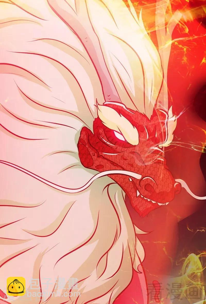 第65话 血兽龙狮-第66话