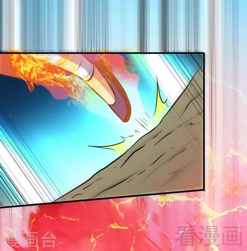 第65话 血兽龙狮-第66话