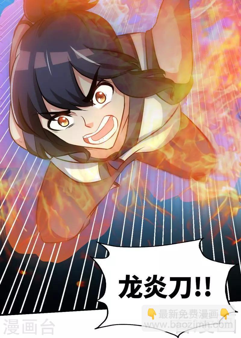 第65话 血兽龙狮-第66话