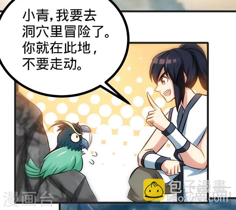 第65话 血兽龙狮-第66话