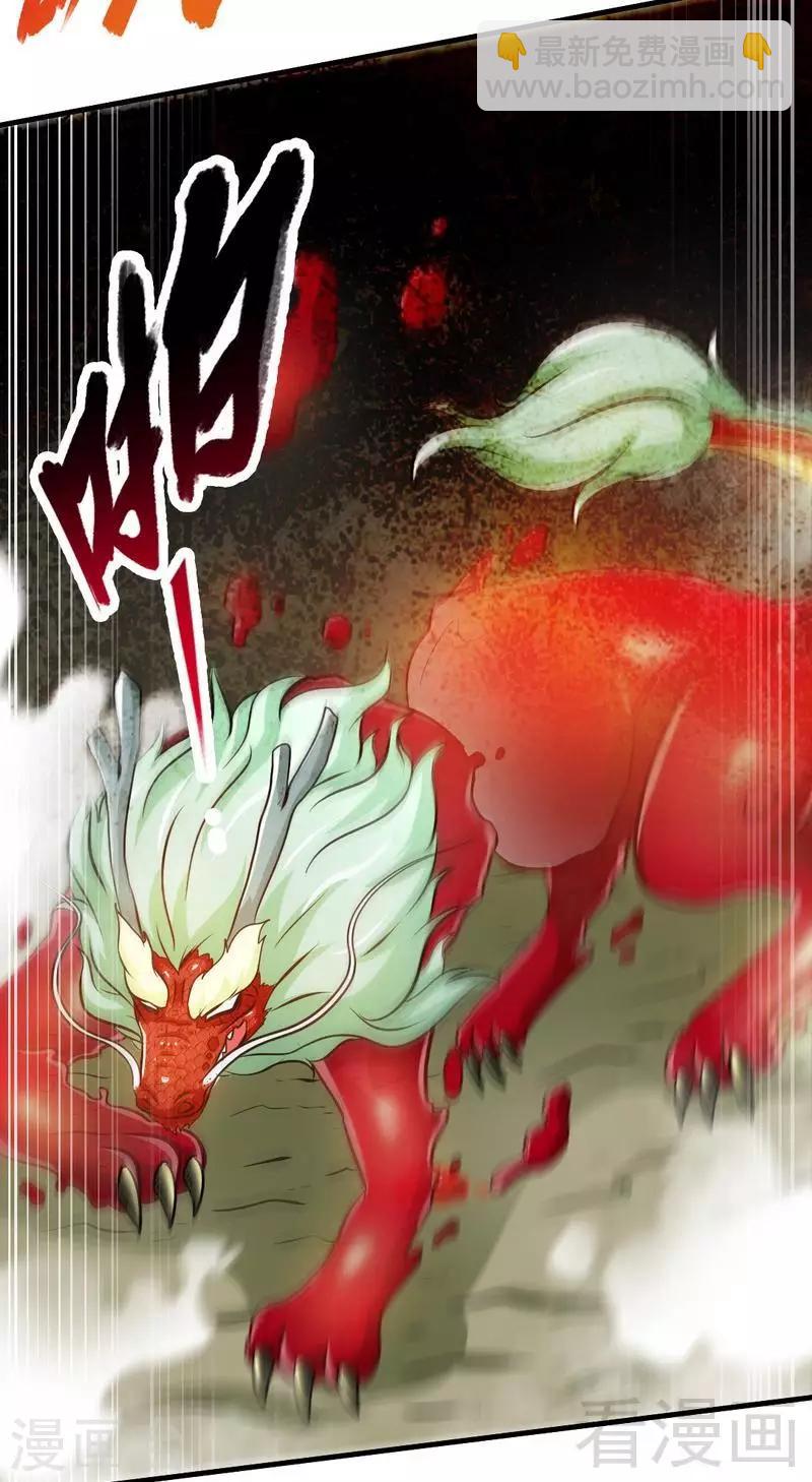 第65话 血兽龙狮-第66话