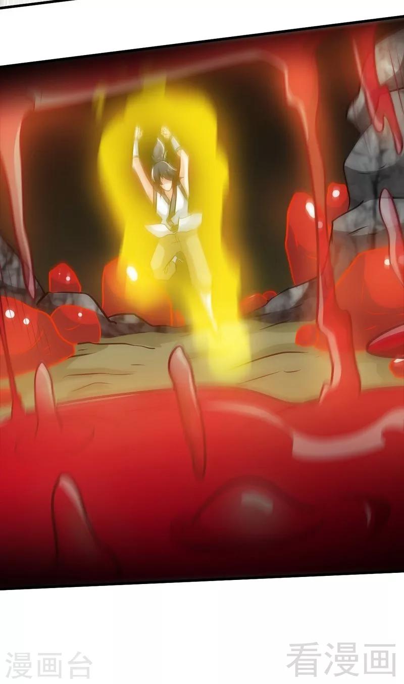 第65话 血兽龙狮-第66话