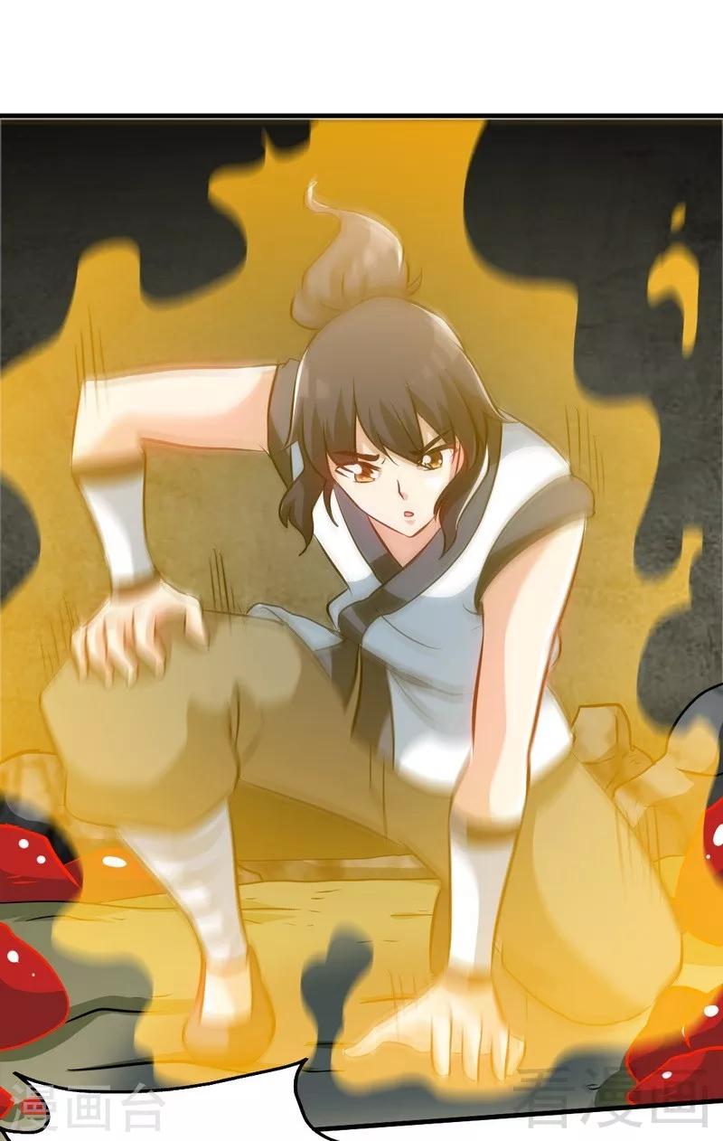 第65话 血兽龙狮-第66话