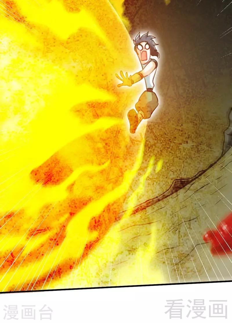 第65话 血兽龙狮-第66话