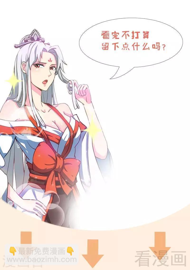 第65话 血兽龙狮-第66话