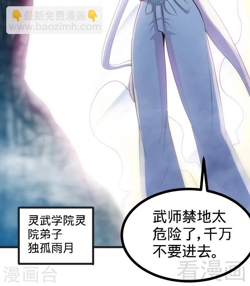 第65话 血兽龙狮-第66话