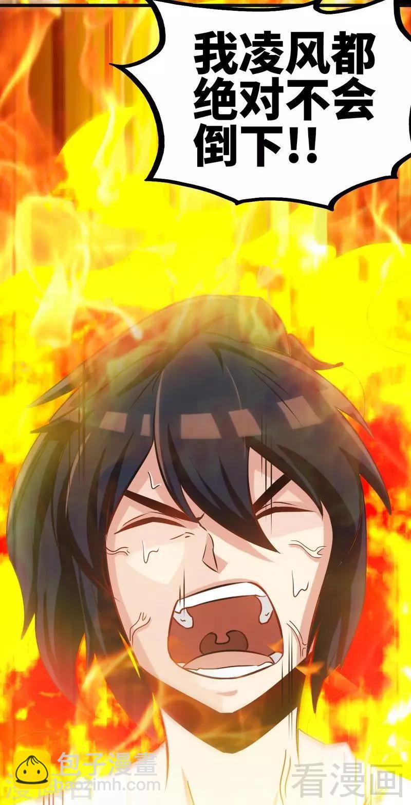 第67话 浴火练兵-第68话