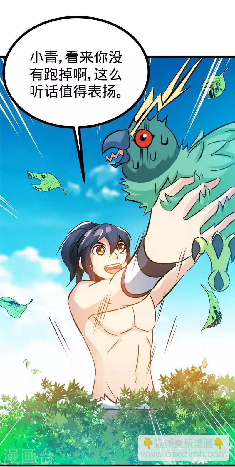 第67话 浴火练兵-第68话