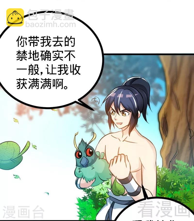 第67话 浴火练兵-第68话