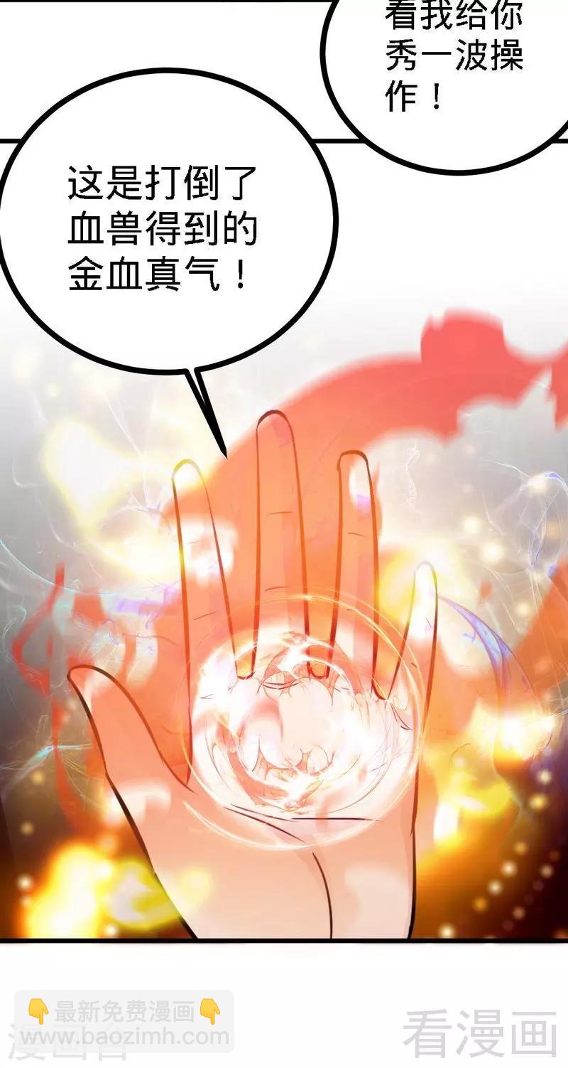 第67话 浴火练兵-第68话