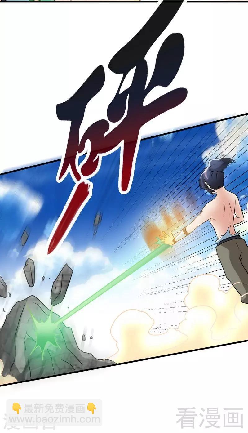 第67话 浴火练兵-第68话