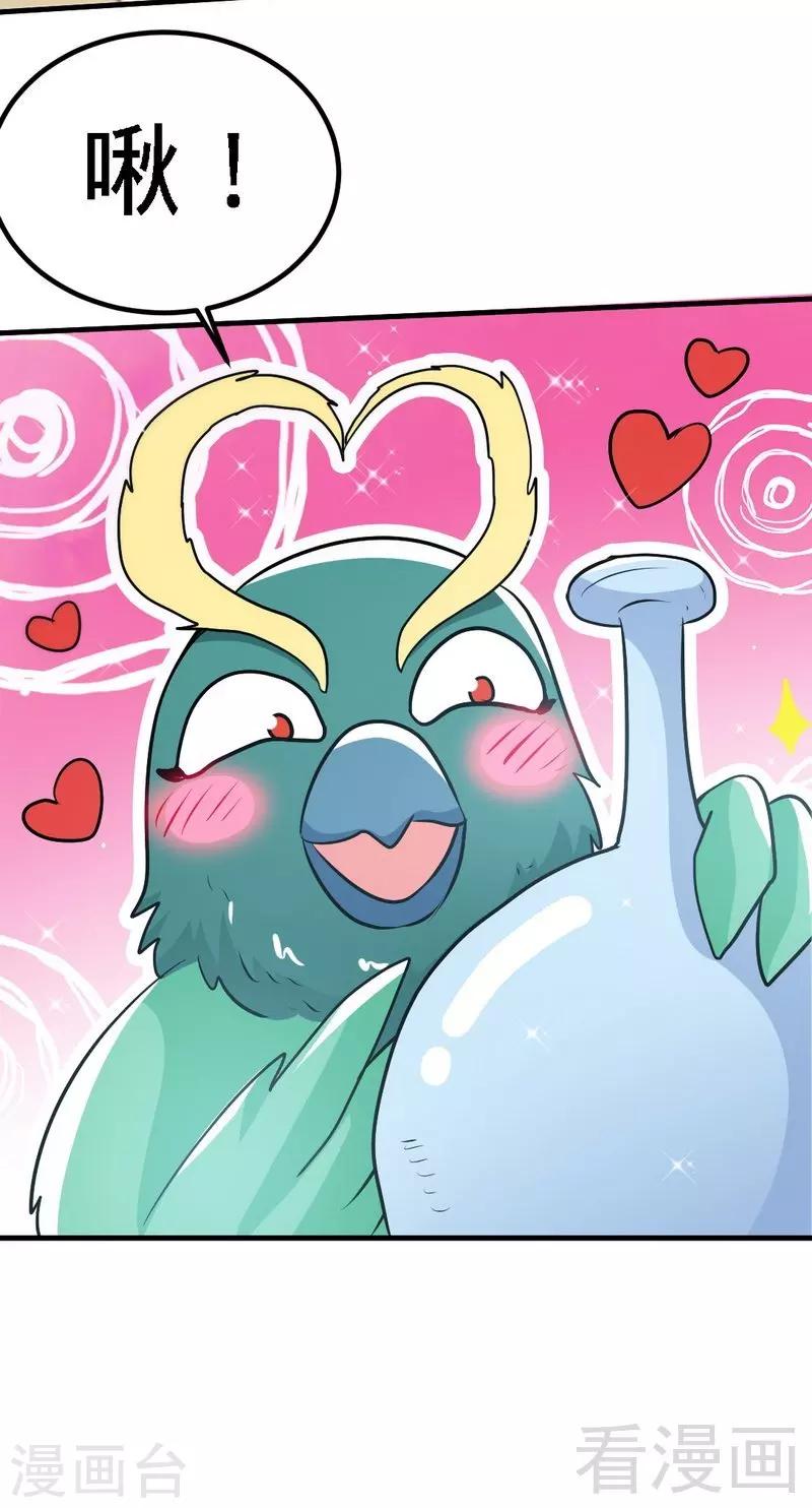 第67话 浴火练兵-第68话