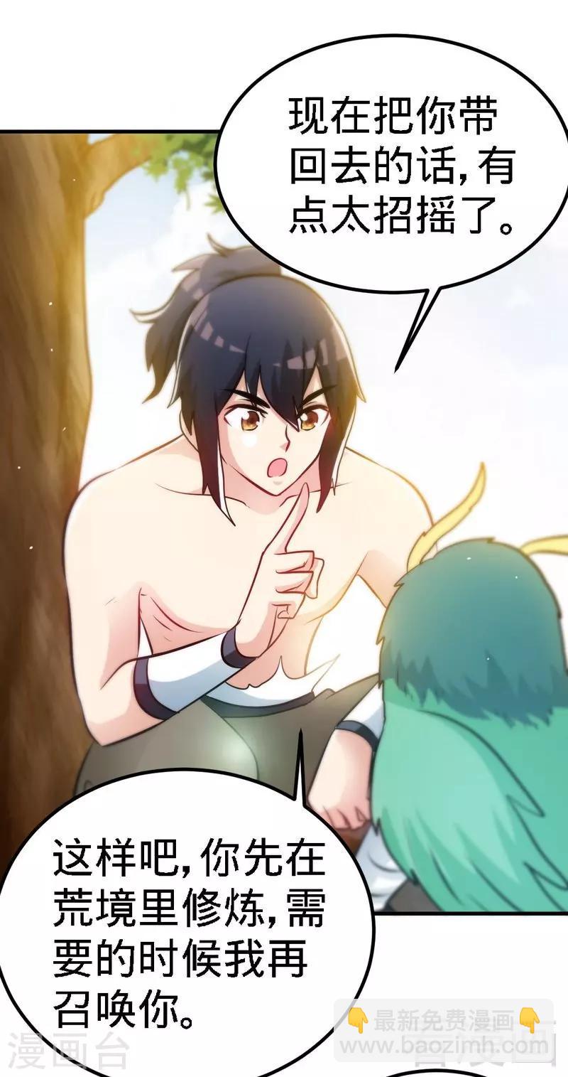 第67话 浴火练兵-第68话