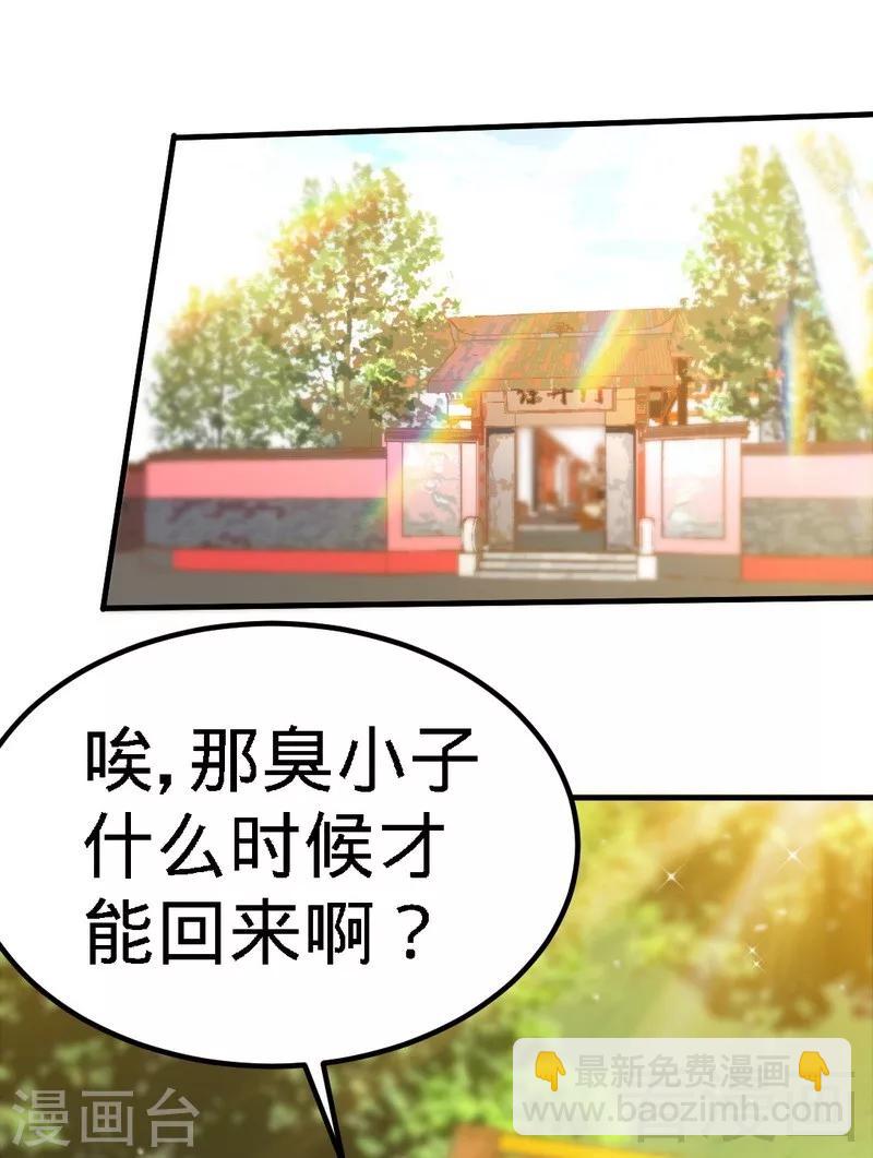 第67话 浴火练兵-第68话