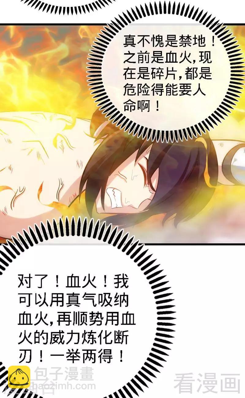 第67话 浴火练兵-第68话