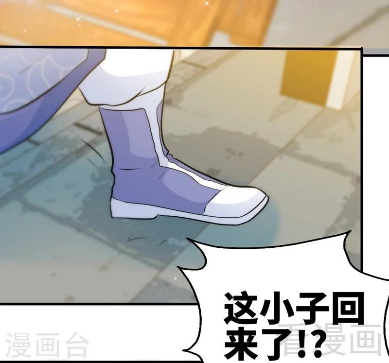 第67话 浴火练兵-第68话