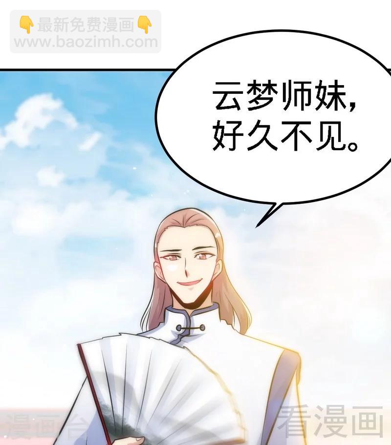 第67话 浴火练兵-第68话