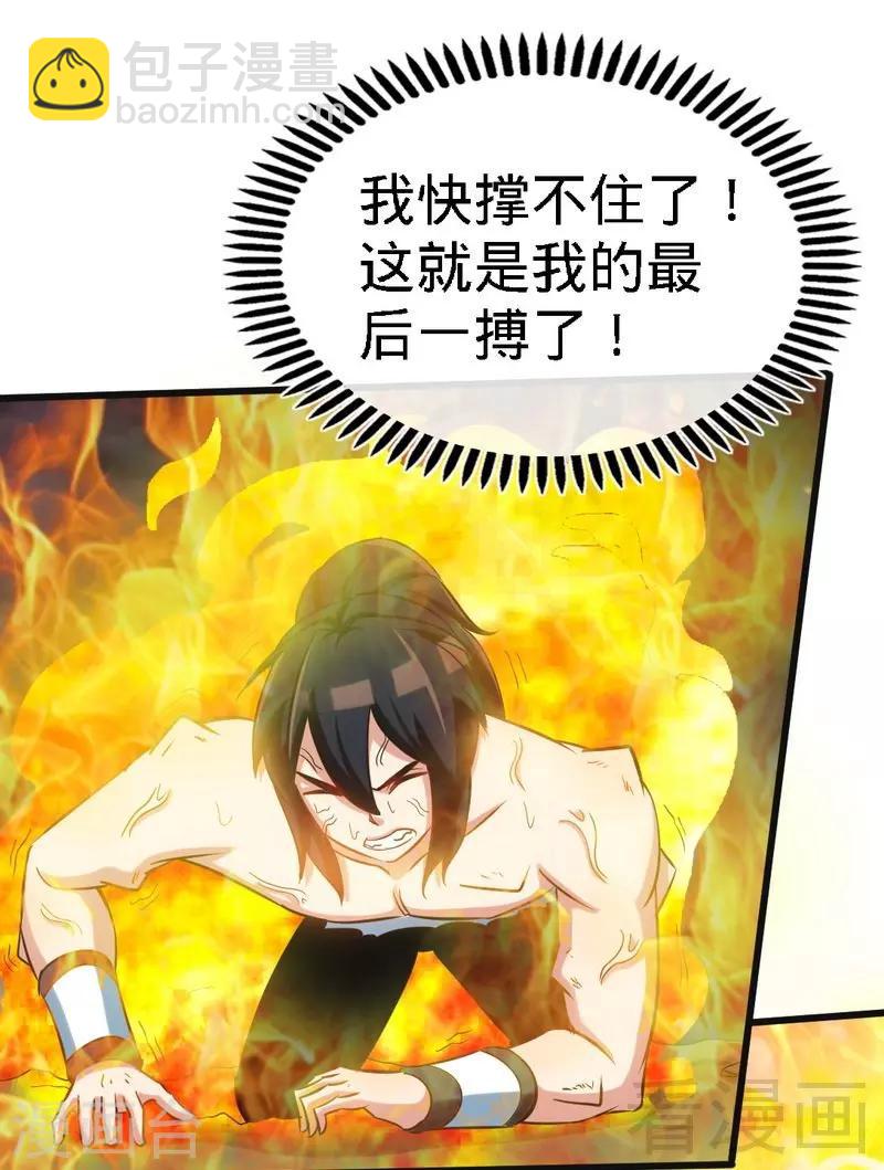 第67话 浴火练兵-第68话