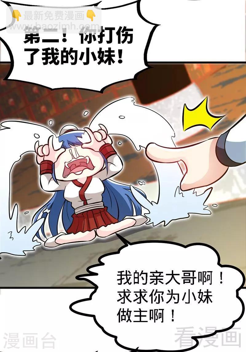 第69话 圣山弟子-第70话