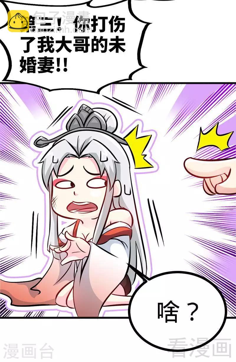 第69话 圣山弟子-第70话