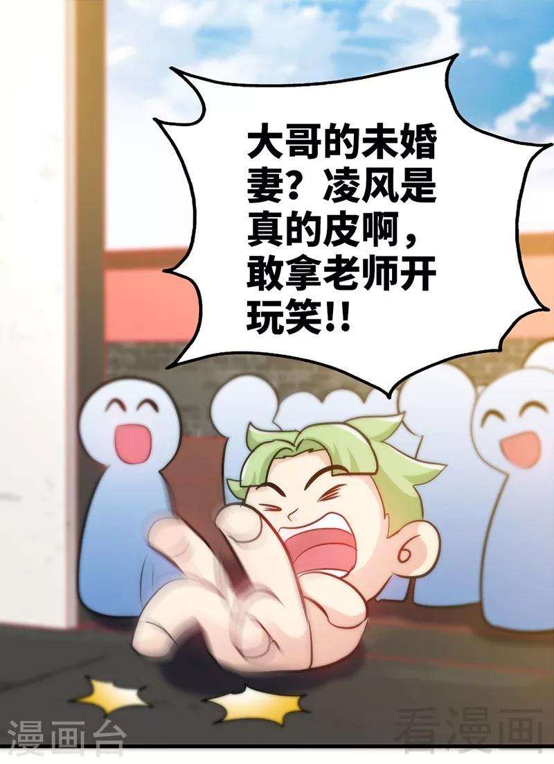 第69话 圣山弟子-第70话