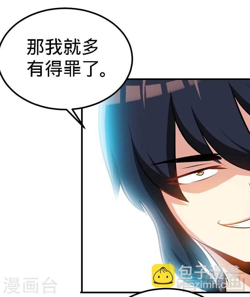 第69话 圣山弟子-第70话