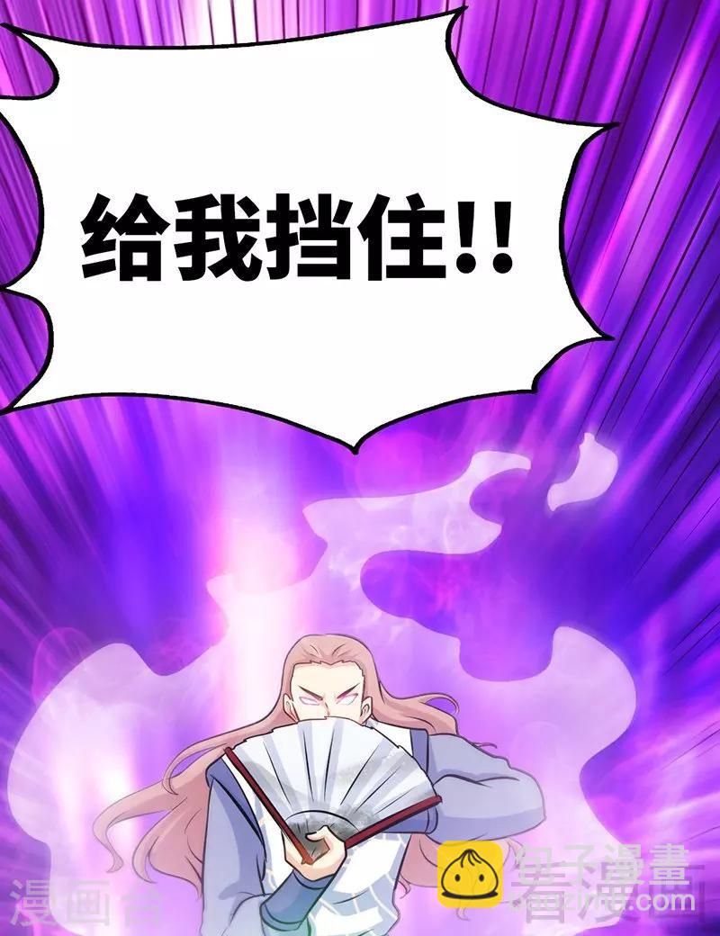 第69话 圣山弟子-第70话