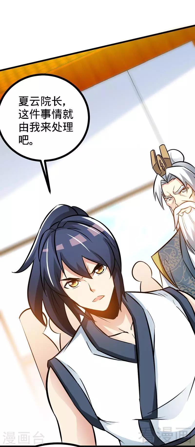 第69话 圣山弟子-第70话