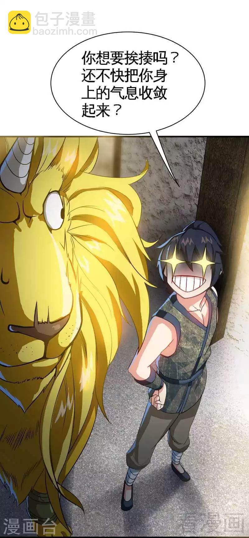 第7话 我带了大表哥来报仇-第8话