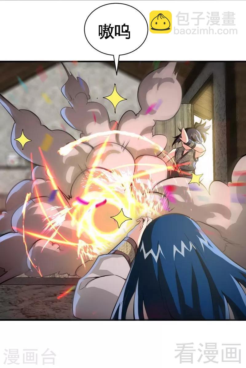 第7话 我带了大表哥来报仇-第8话