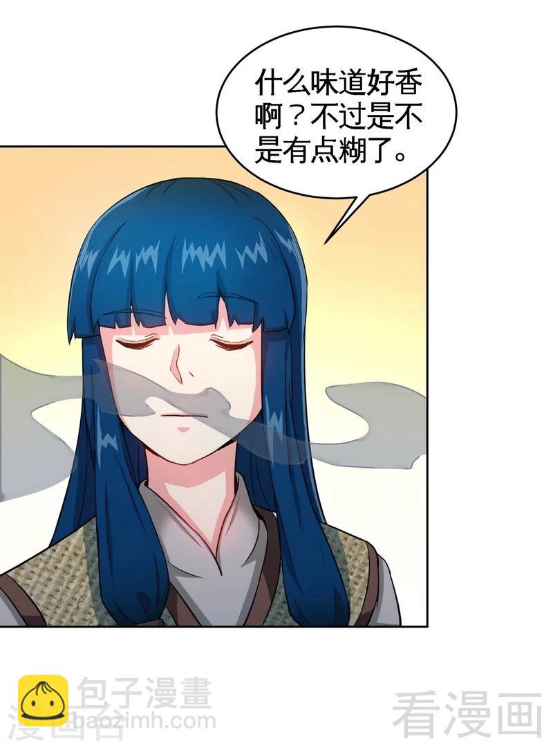 第7话 我带了大表哥来报仇-第8话