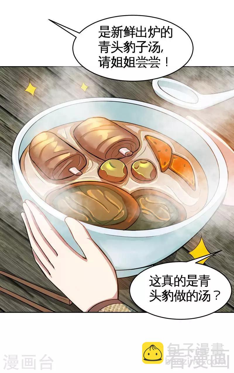 第7话 我带了大表哥来报仇-第8话