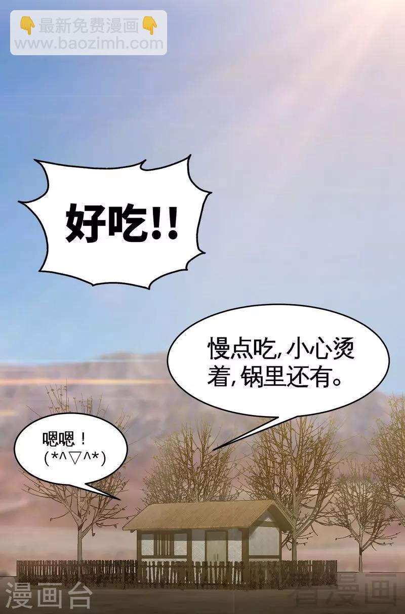 第7话 我带了大表哥来报仇-第8话