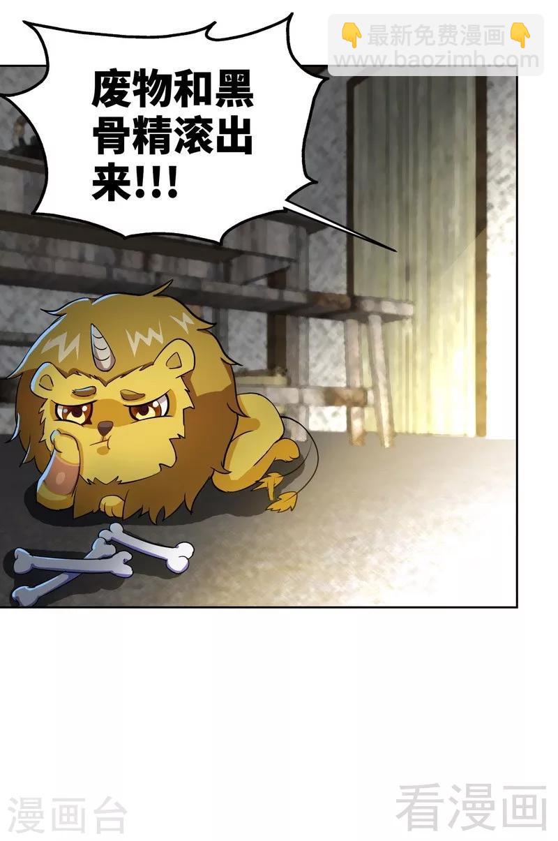 第7话 我带了大表哥来报仇-第8话