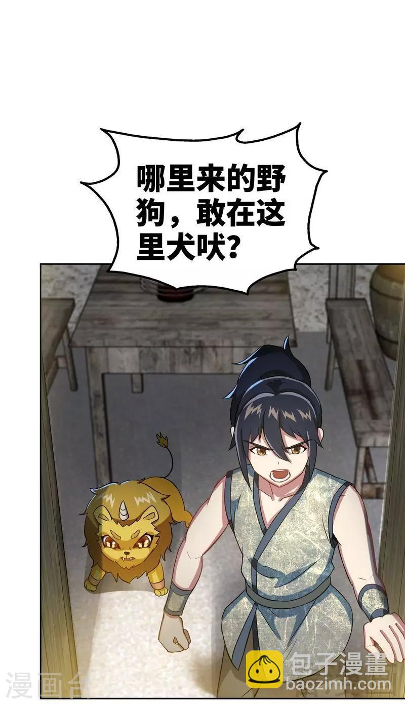 第7话 我带了大表哥来报仇-第8话