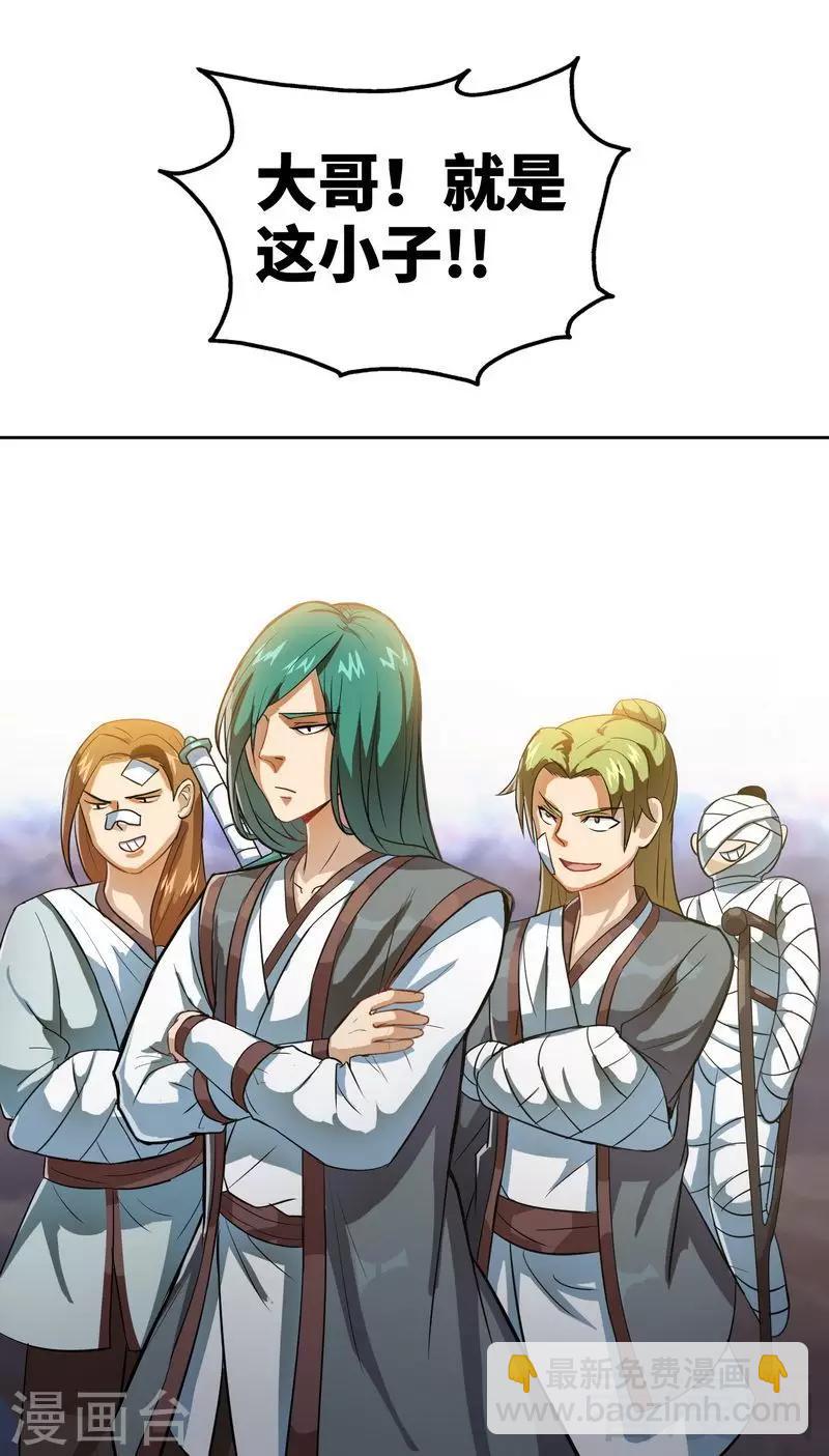 第7话 我带了大表哥来报仇-第8话