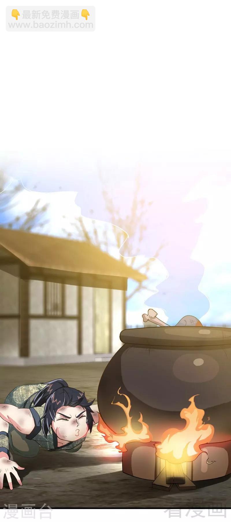 第7话 我带了大表哥来报仇-第8话