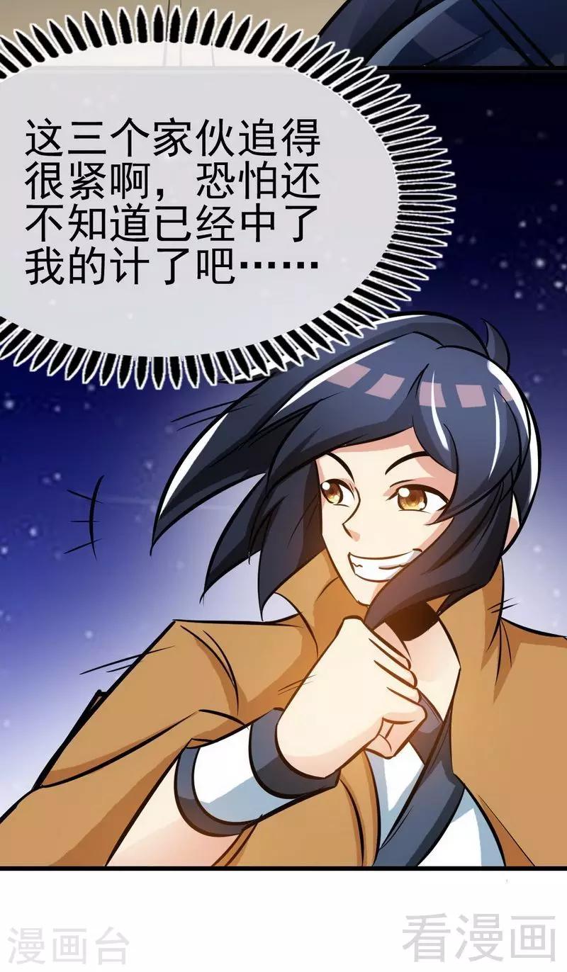 第71话 你这个演员！-第72话