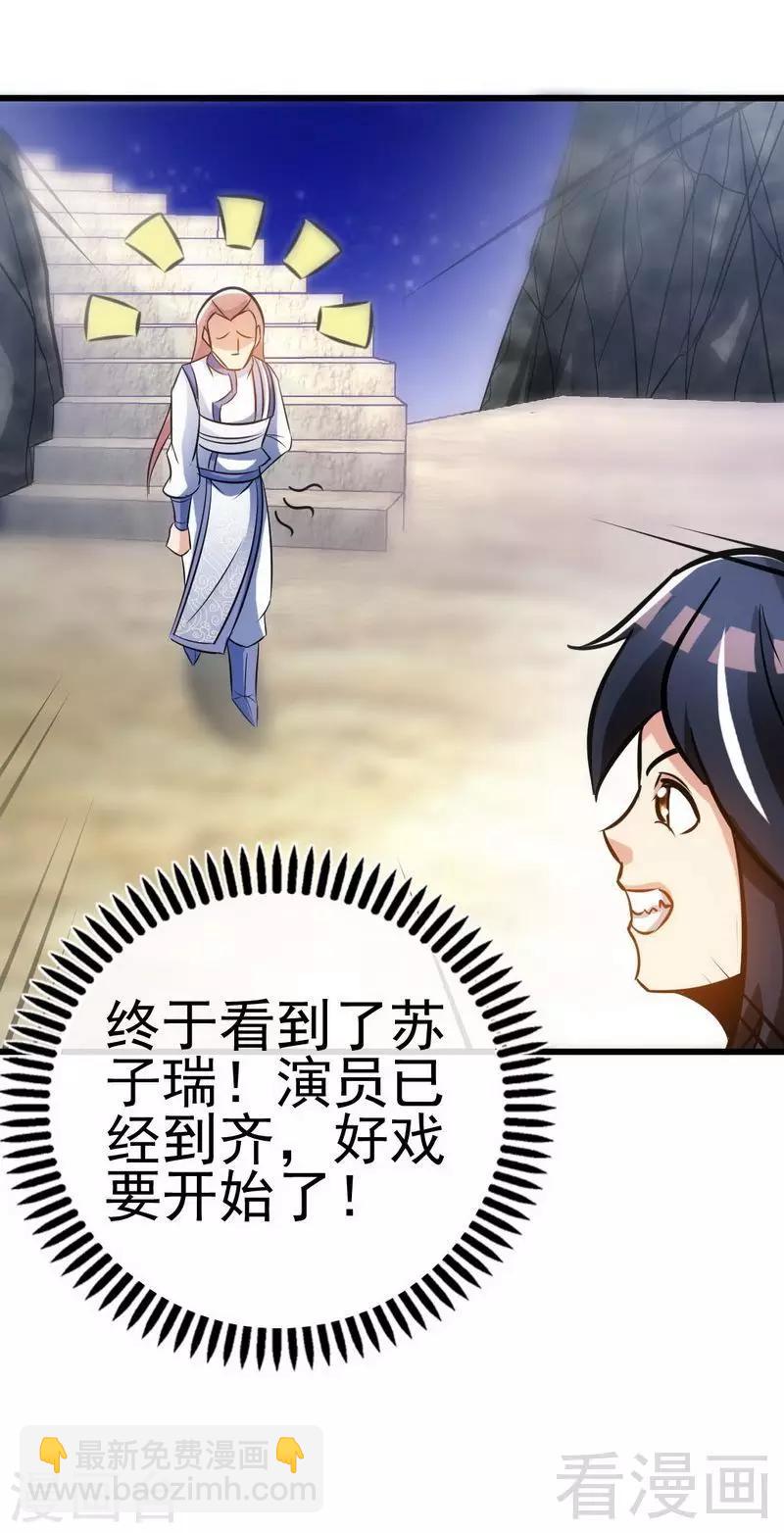 第71话 你这个演员！-第72话