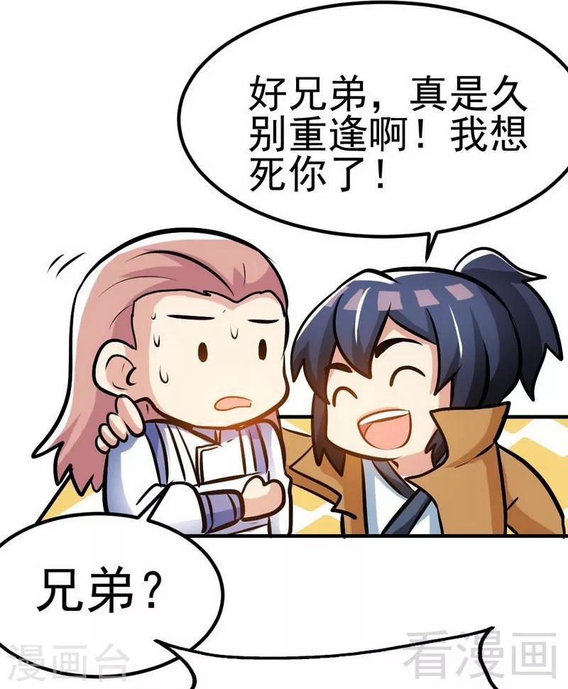 第71话 你这个演员！-第72话