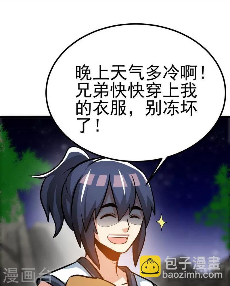 第71话 你这个演员！-第72话