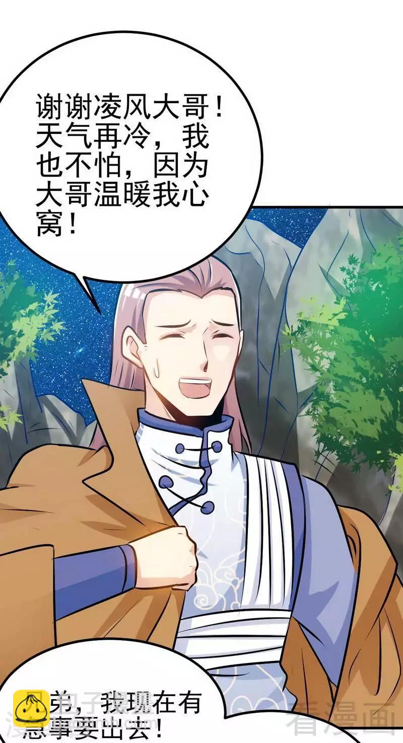 第71话 你这个演员！-第72话