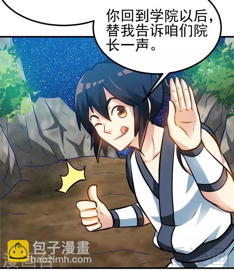 第71话 你这个演员！-第72话