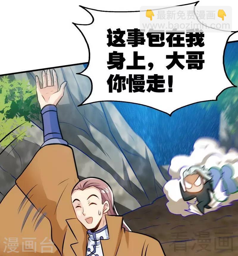 第71话 你这个演员！-第72话