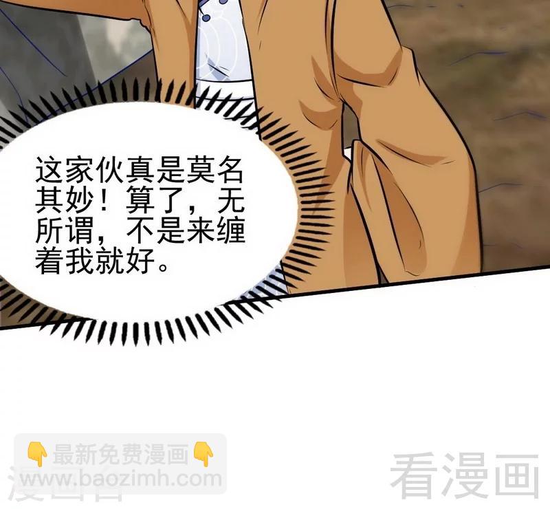 第71话 你这个演员！-第72话