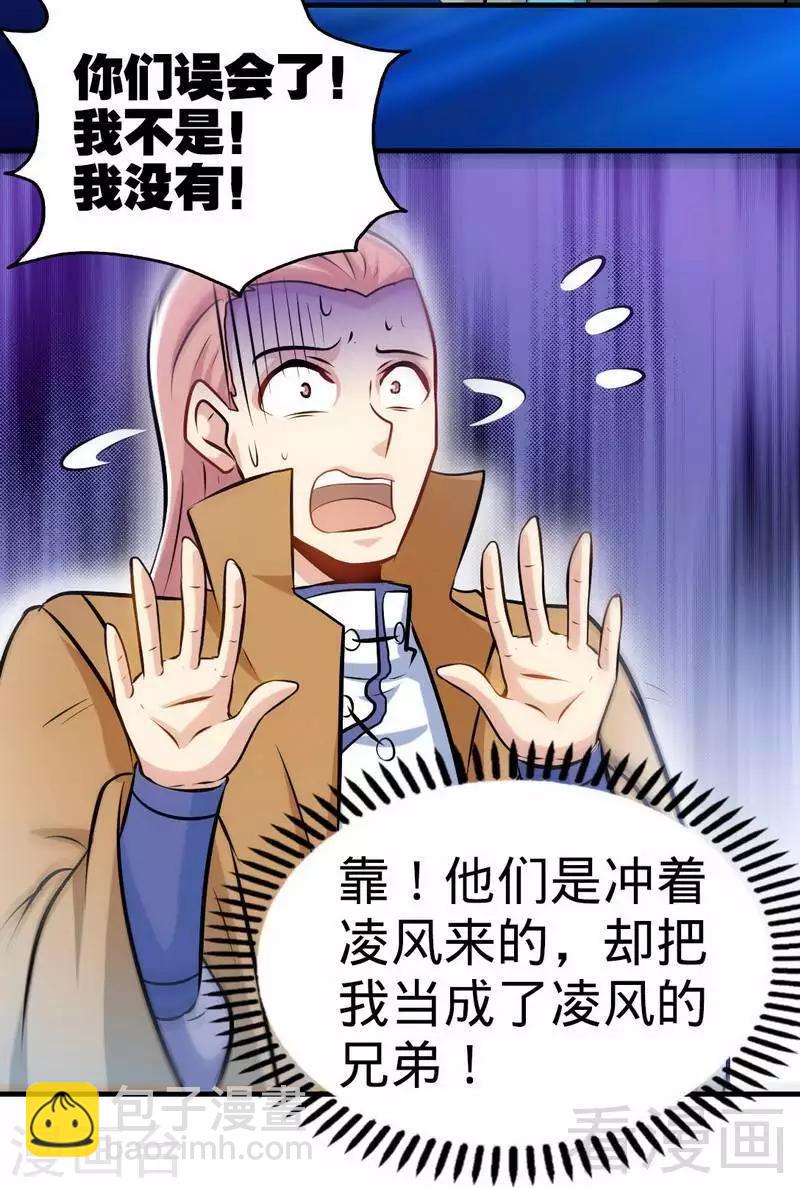 第71话 你这个演员！-第72话