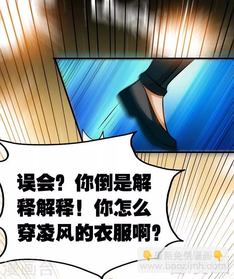 第71话 你这个演员！-第72话