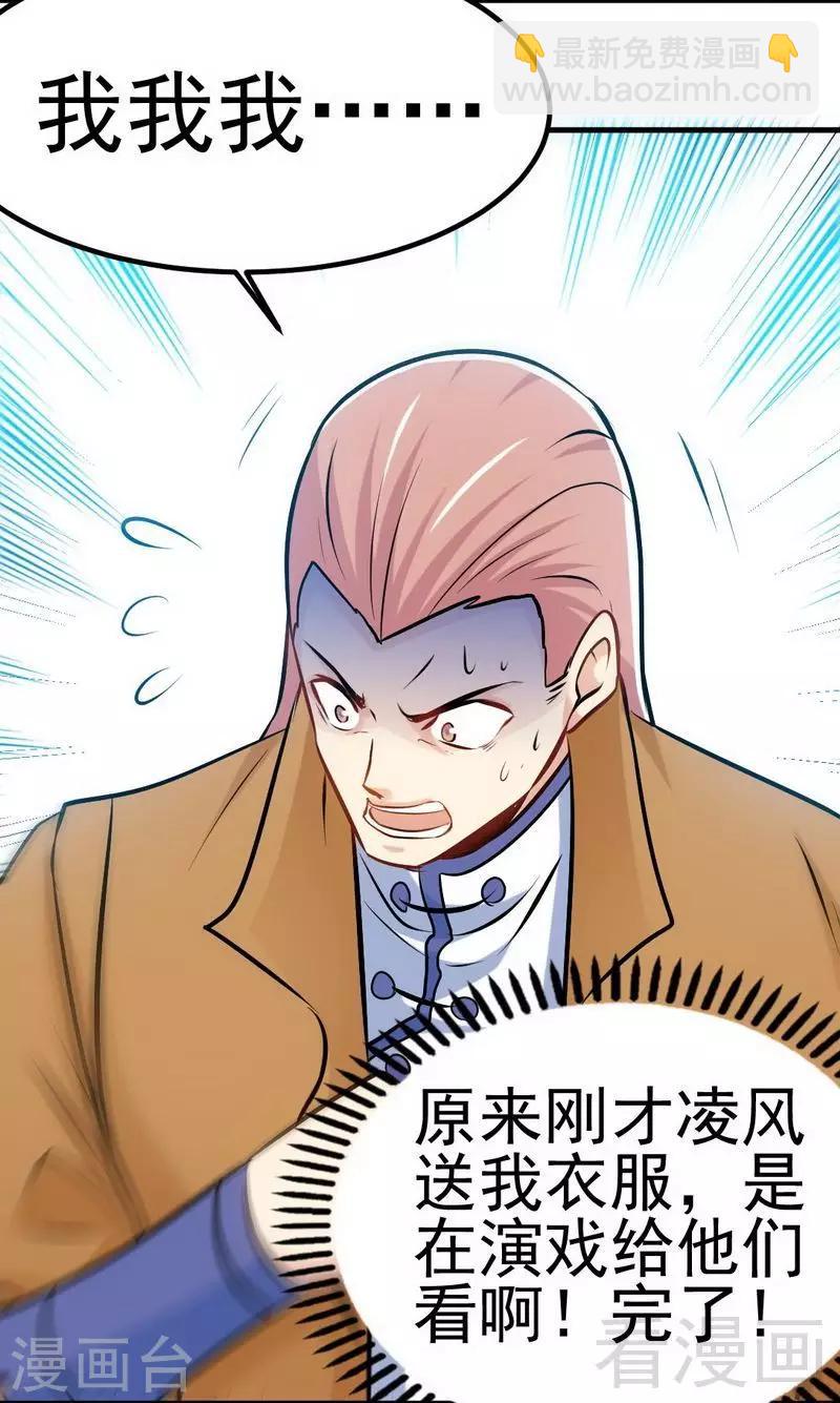 第71话 你这个演员！-第72话