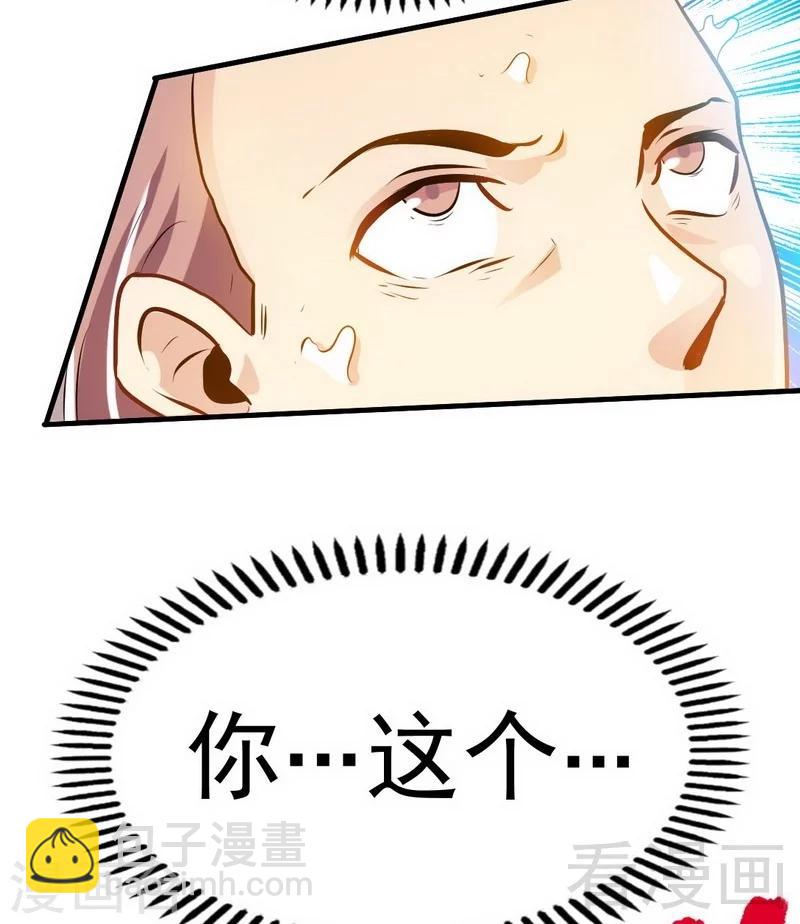 第71话 你这个演员！-第72话